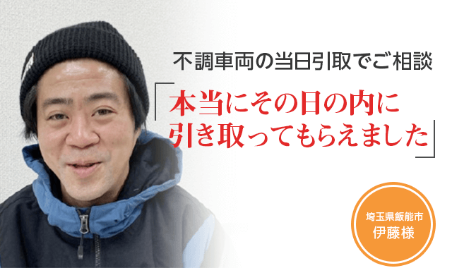 問い合わせの時、女性なので不安がありました